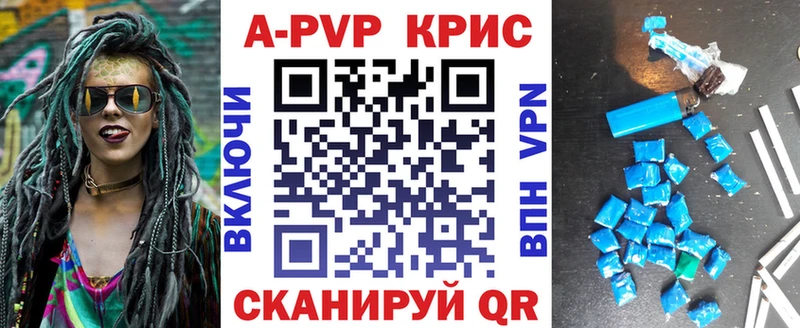 купить наркотики цена  Усть-Илимск  Alpha PVP Соль 