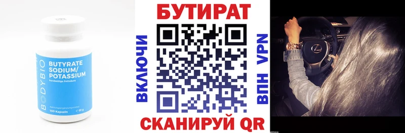 Бутират оксана блэк спрут маркетплейс Усть-Илимск где можно купить