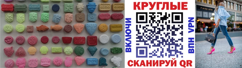 Экстази круглые  блэк спрут сайт  Усть-Илимск  цена наркотик 