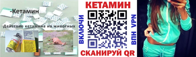 дарнет шоп  Усть-Илимск  гидра   Кетамин VHQ 